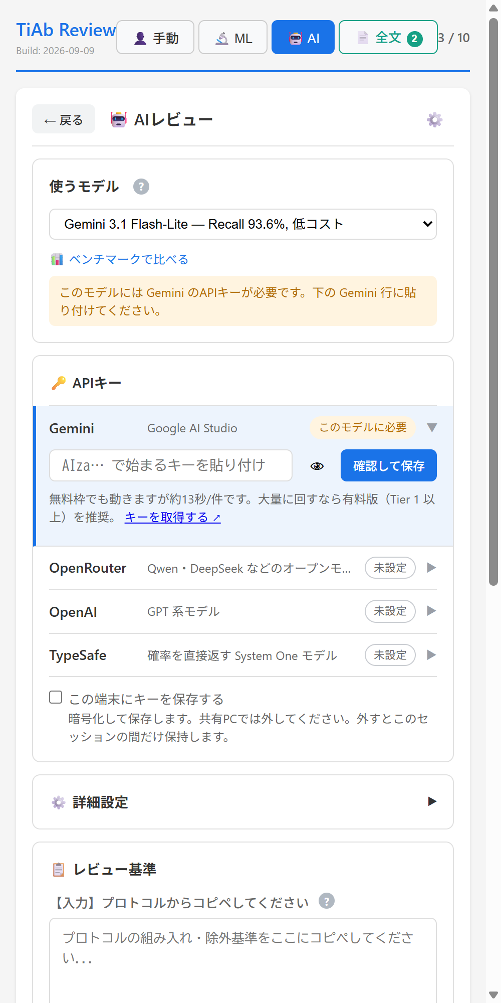 Overview of the AI tab settings screen, showing provider rows within a single API keys card